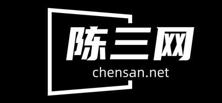 陈三网