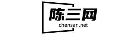陈三网